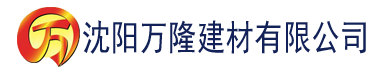 沈阳红桃花视频建材有限公司_沈阳轻质石膏厂家抹灰_沈阳石膏自流平生产厂家_沈阳砌筑砂浆厂家